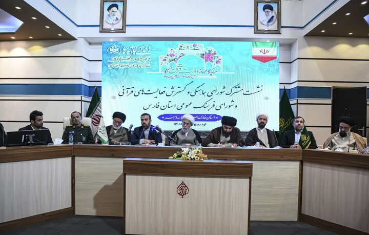 تصاویر| جلسه شورای فرهنگ عمومی و توسعه قرآنی فارس در سومین حرم اهل بیت(ع)