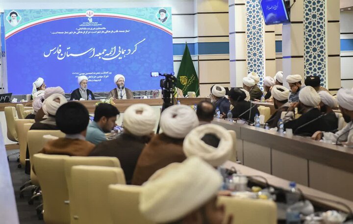 تصاویر| همایش ائمه جمعه فارس با حضور رئیس شورای سیاست گذاری ائمه جمعه کشور