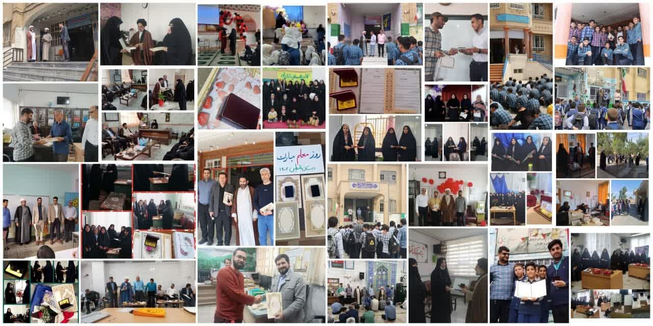 تقدیر بچه های مسجد از ۱۷۰۰ معلم در قم