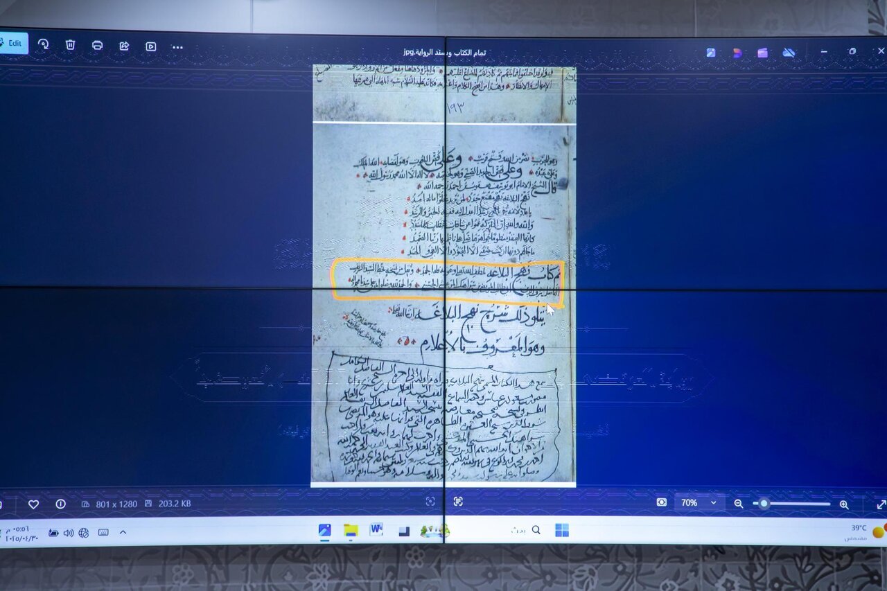 Scholarly conference on narratives of Nahj al-Balaghah held in Karbala (+Photos)