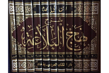 Hadithi za Mtume(saww) ndaniya Nahjul-Balagha zinaonyesha jinsi Imam Ali(as) alivyoendeleza njia ya Mtume(saww) katika Uongozi,UadiIifu Ibada na Siasa