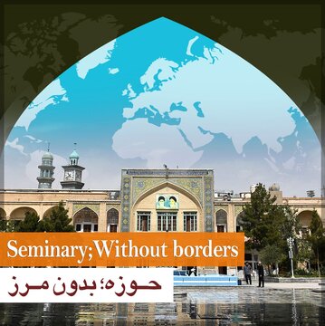 ویژه نامه | حوزه