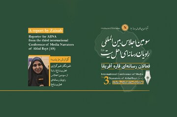 گزارش «زینب»، از اجلاس بین‌المللی راویان رسانه‌ای اهل‌بیت(ع)/ دیداری فراتر از مرزها