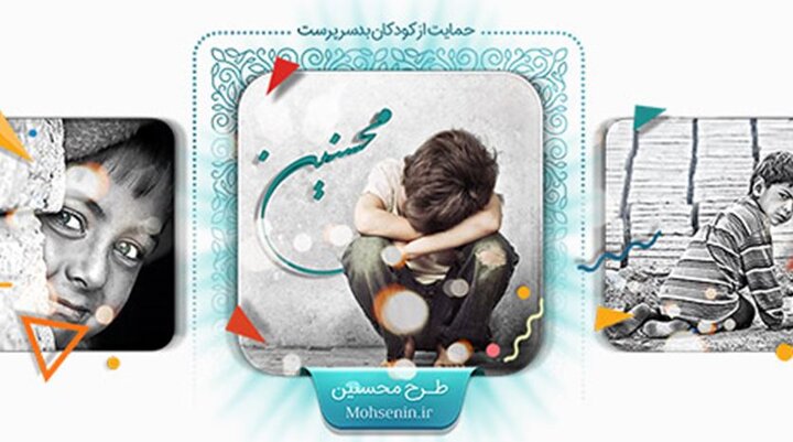 ثبت نام 2399 نفر در طرح اکرام ایتام و محسنین طی ماه مبارک رمضان