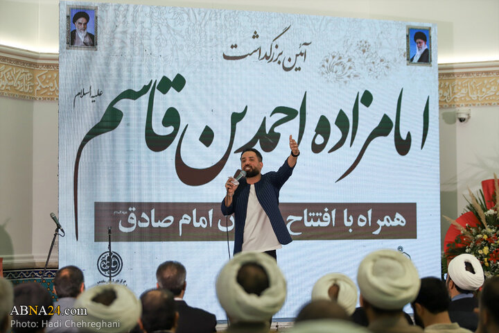 همایش بزرگداشت امامزاده احمد بن قاسم(ع)