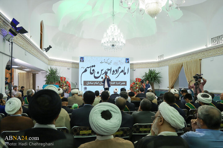 همایش بزرگداشت امامزاده احمد بن قاسم(ع)