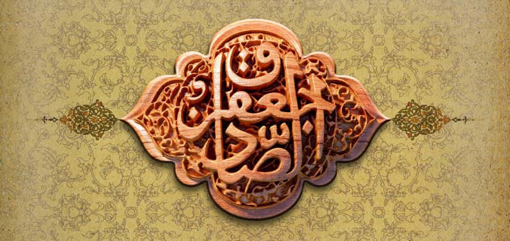 Hadith: The position of Imam, in the words of Imam al-Sadiq (a.s.)