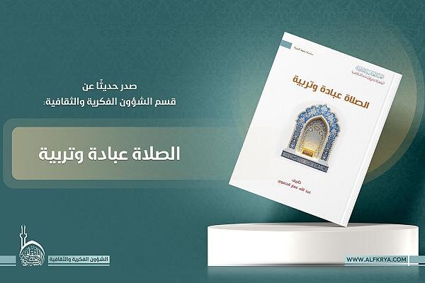 إصدار كتابين جديدين ضمن سلسلة نمط الحياة