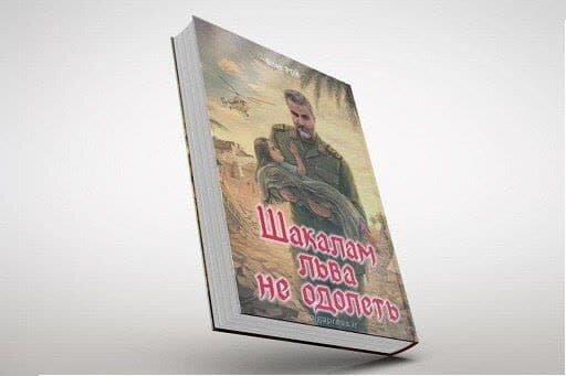 «نماد مقاومت» در مسکو/ رمان روسی، چهره جهانی سردار سلیمانی را ترسیم کرد