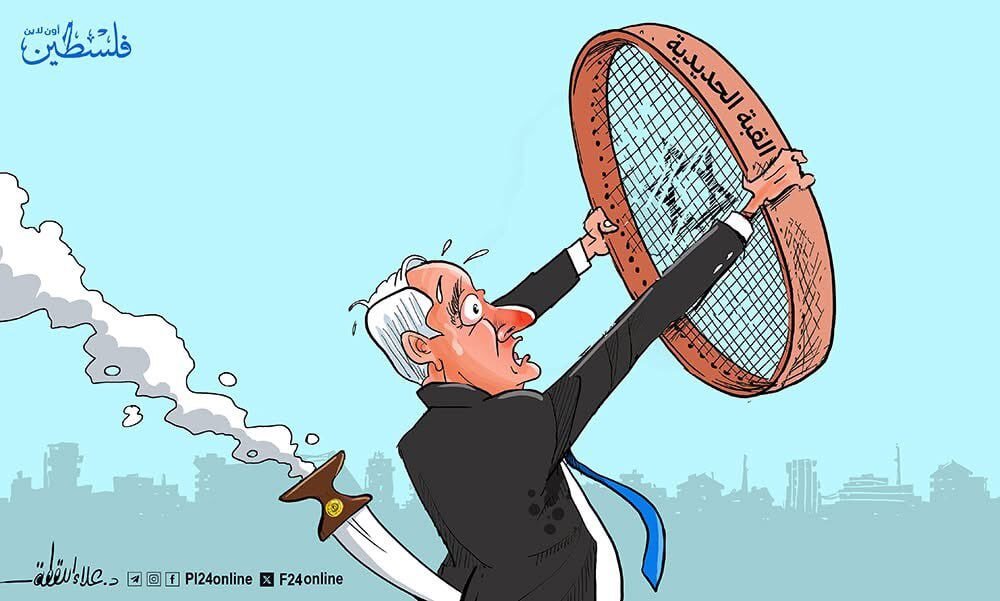 كاريكاتير/ القبة الحديدية في مواجهة الصواريخ اليمنية كاريكاتير/ القبة الحديدية في مواجهة الصواريخ اليمنية