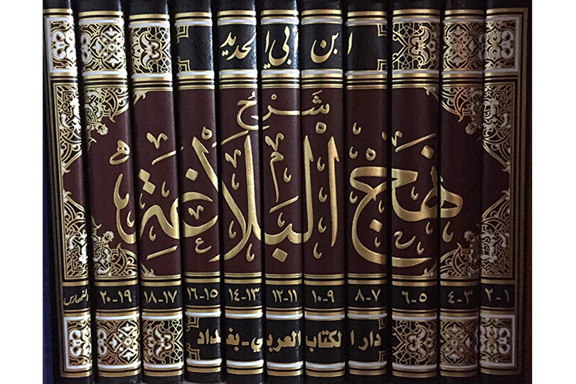 Hadithi za Mtume(saww) ndaniya Nahjul-Balagha zinaonyesha jinsi Imam Ali(as) alivyoendeleza njia ya Mtume(saww) katika Uongozi,UadiIifu Ibada na Siasa