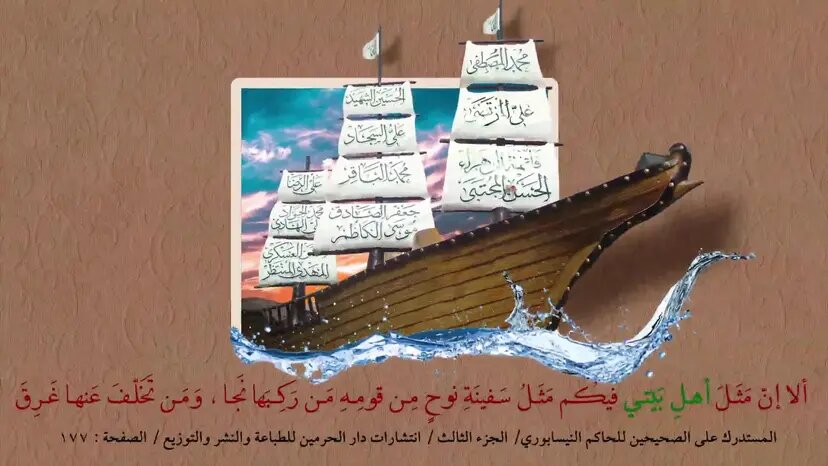 Hadithi za Mtume(saww) ndaniya Nahjul-Balagha zinaonyesha jinsi Imam Ali(as) alivyoendeleza njia ya Mtume(saww) katika Uongozi,UadiIifu Ibada na Siasa