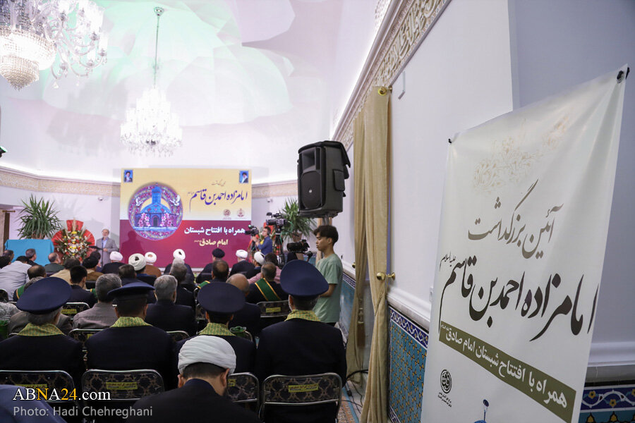 گزارش تصویری | آیین بزرگداشت امامزاده احمد بن قاسم(ع) در شهر قم