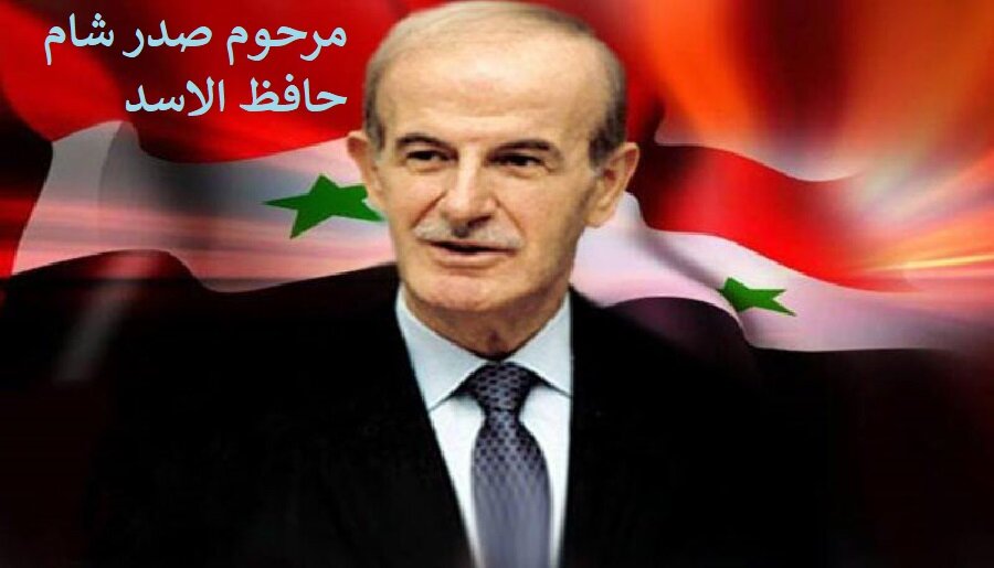 ویڈیو | شام پر مسلط دہشت گردوں نے اس ملک کے قومی ہیرو اور سابق صدر حافظ الاسد کی قبر توڑ دی