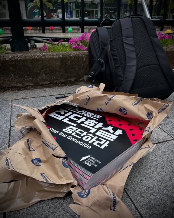 راهپیمایی سئول