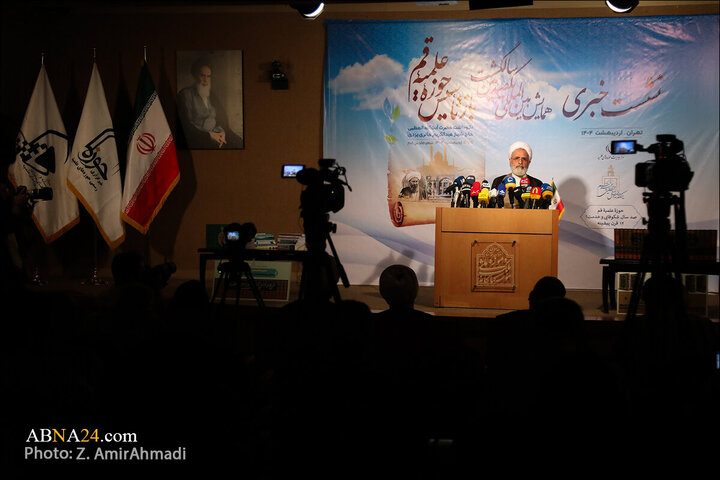 Photos: Press conference of international conference "100th anniversary of re-establishment of Qom Seminary"