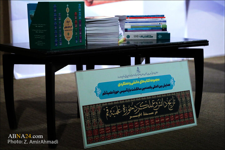 Photos: Press conference of international conference "100th anniversary of re-establishment of Qom Seminary"
