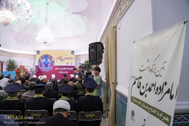 Photos: Commemoration ceremony of Imamzadeh Ahmad ibn Qasim (a.s.) held in Qom