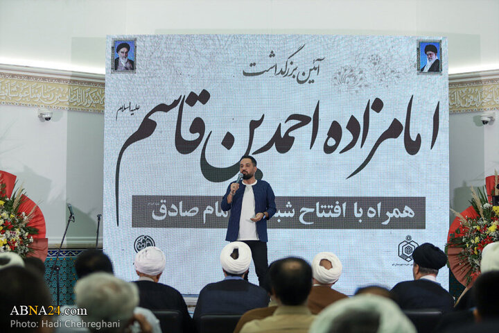 Photos: Commemoration ceremony of Imamzadeh Ahmad ibn Qasim (a.s.) held in Qom