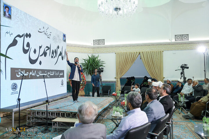 Photos: Commemoration ceremony of Imamzadeh Ahmad ibn Qasim (a.s.) held in Qom