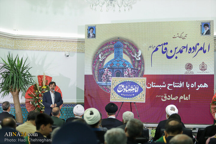 Photos: Commemoration ceremony of Imamzadeh Ahmad ibn Qasim (a.s.) held in Qom