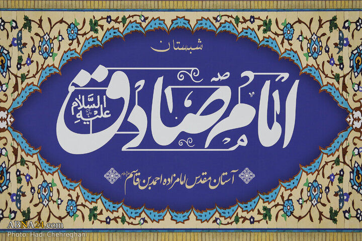 Photos: Commemoration ceremony of Imamzadeh Ahmad ibn Qasim (a.s.) held in Qom