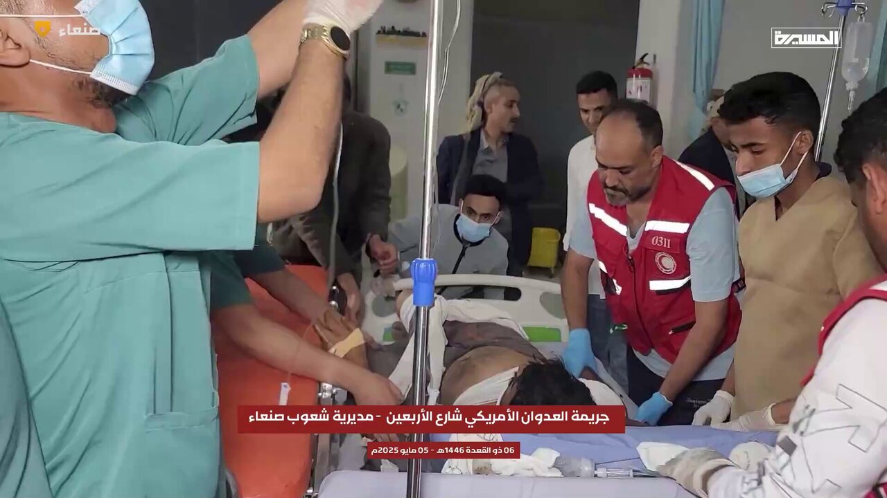 فيديو | مشاهد أولية تُظهر عدد من مصابي العدوان الأمريكي على صنعاء يتلقون العلاج فيديو | مشاهد أولية تُظهر عدد من مصابي العدوان الأمريكي على صنعاء يتلقون العلاج
