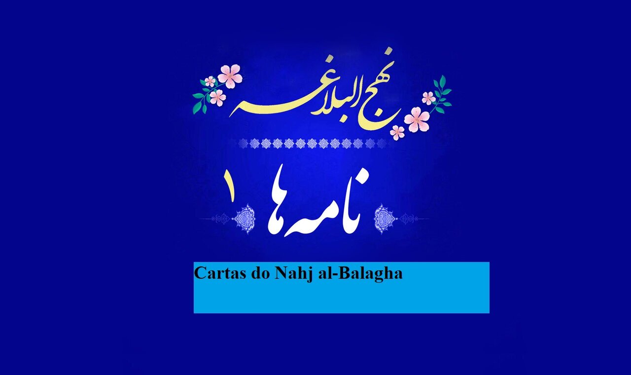 Cartas do Nahj al-Balagha 1 / O Início do Governo Alauíta