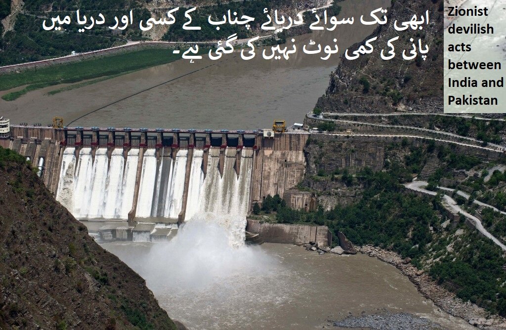 پاکستان کو ’پانی کی ایک بوند بھی نہ دینے‘ کی انڈین پالیسی، دریائے چناب میں پانی کی کمی