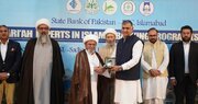 Conference held in Islamabad to promote Islamic Banking system