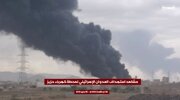 فیديو | مشاهد أولية من جريمة استهداف العدوان الإسرائيلي لكهرباء حزيز في صنعاء