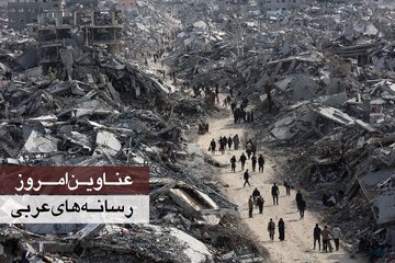 عناوین امروز روزنامه‌های عربی: اهداف نهایی اسرائیل در غزه، اشغال کامل و کوچ اجباری ساکنان