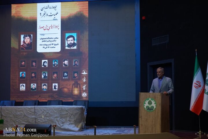 Photos: Memorial ceremony for martyrs of Operation Valfajr 9 held in Isfahan