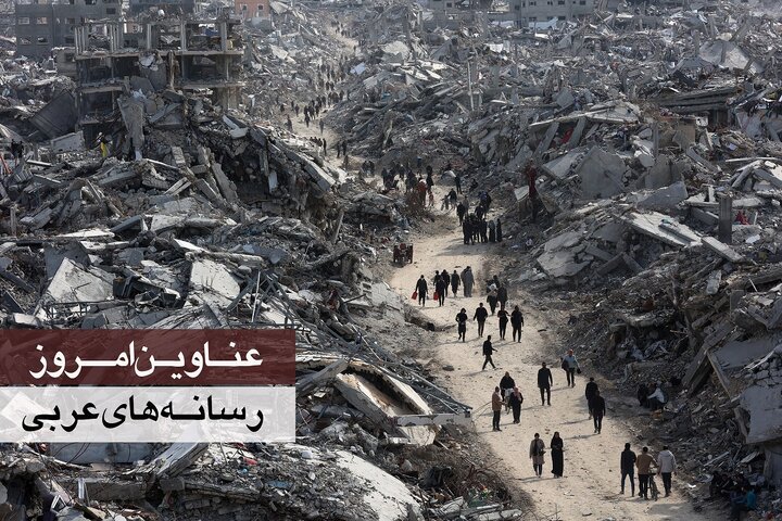 عناوین امروز روزنامه‌های عربی: اهداف نهایی اسرائیل در غزه، اشغال کامل و کوچ اجباری ساکنان