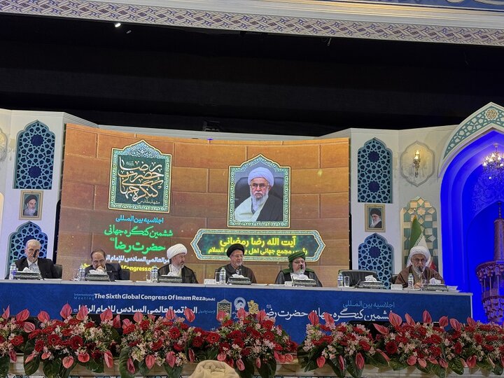افتتاحیه اجلاسیه بین المللی ششمین کنگره جهانی حضرت رضا علیه‌السلام