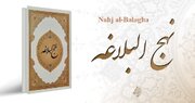 Cartas do Nahj al-Balagha 4 / O Custo do Silêncio Diante do Assassinato do Inocente!