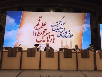 همایش یکصدمین سالگشت بازتأسیس حوزه علمیه قم آغاز بکار کرد