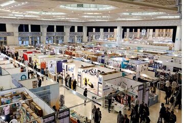 پیشانگای نێودەوڵەتی کتێبی تاران کرایەوە