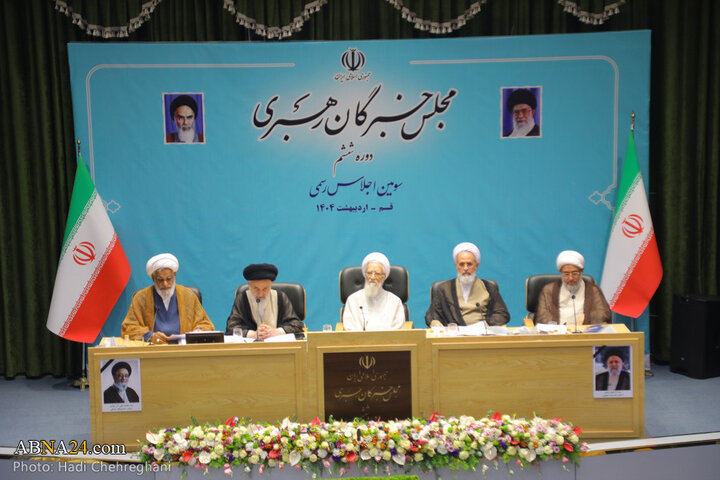 آیین اختتامیه سومین اجلاس ششمین دوره مجلس خبرگان رهبری