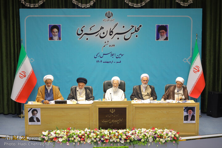آیین اختتامیه سومین اجلاس ششمین دوره مجلس خبرگان رهبری