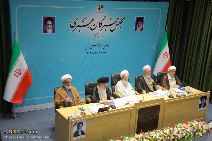 آیین اختتامیه سومین اجلاس ششمین دوره مجلس خبرگان رهبری