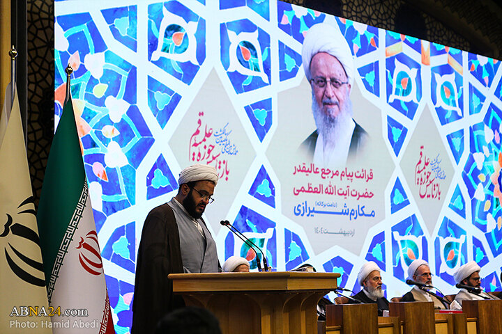 همایش یکصدمین سالگشت بازتأسیس حوزه علمیه قم