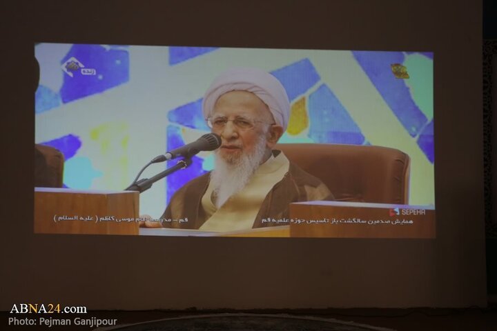 Raporê Wêneyan | Konferansa serhêl ji bo Sadsalî ya Vegerandina Nû ya Xwendegeha Feqîhî ya Qom bi Şêweya Online li Êsfehan