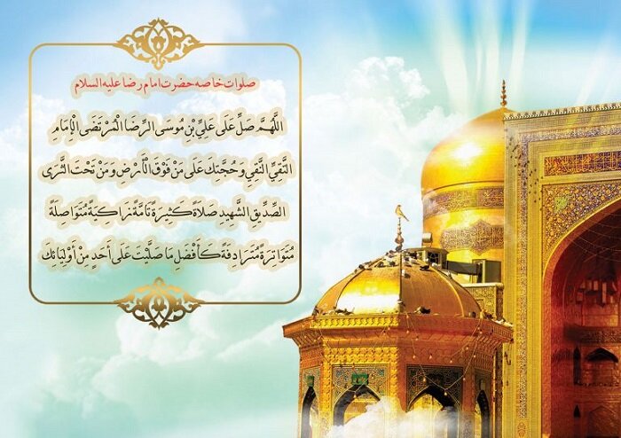 Birth Anniversary of Eight Shia Imam "Ali ibn Musa al-Rida", A Brief Look Into His Life