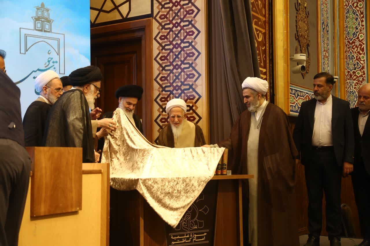 عکس خبری | موسوعه آثار مرحوم آیت‌الله حائری یزدی رونمایی شد