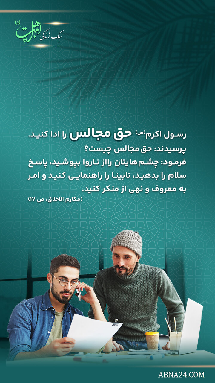 حدیث زندگی | حق مجالس...