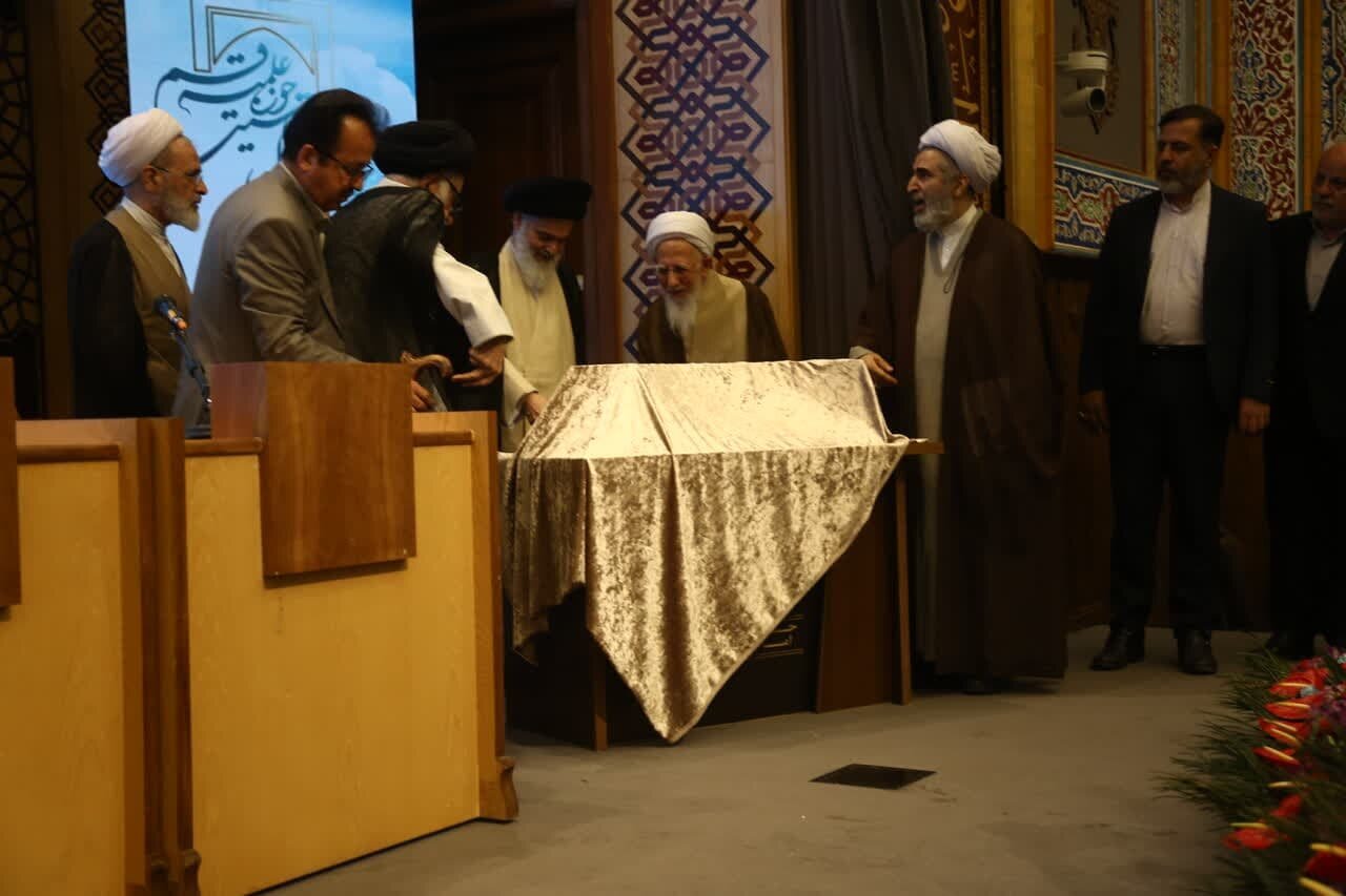 "Wêneya nûçeyê | Ensîklopediya berhemên merhum Ayetullah Haîrî Yezdî hate weşandin."