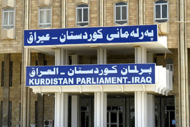 داهاتووی نادیاری هەرێمی کوردستان پاش داخرانی پەرلەمان