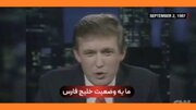 Video | Tramp 1987-ci il televiziya müsahibəsində belə "Fars Körfəzi" adını düzgün tələffüz edirdi