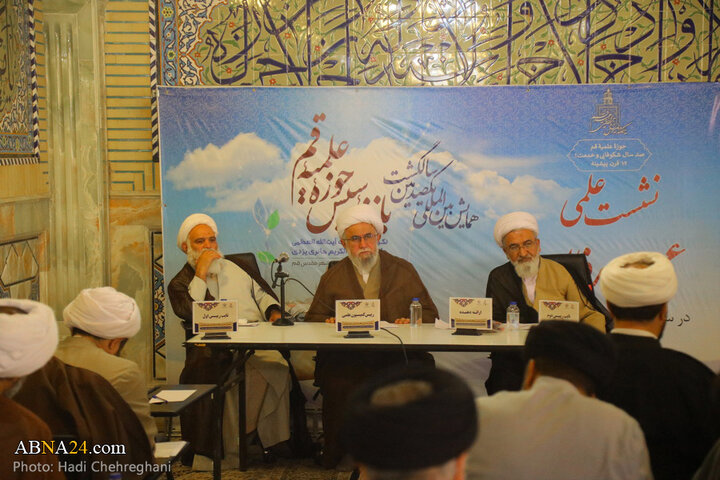 کمیسیون‌های مختلف در همایش یکصدمین سالگشت بازتأسیس حوزه علمیه قم